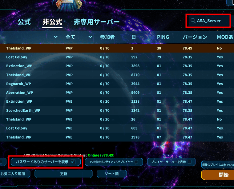 画像：検索欄に「SessionName」を入力する