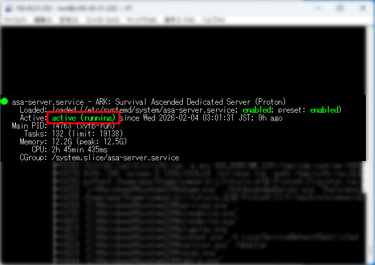 画像：起動状況を確認する