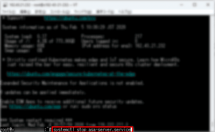 画像：ASAサーバーを停止する