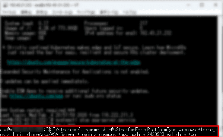 画像：アップデートコマンドを実行する