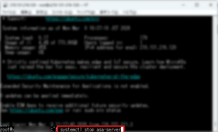 画像:ASAサーバーを停止する