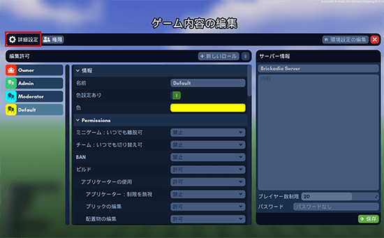 画面左上の詳細設定をクリック