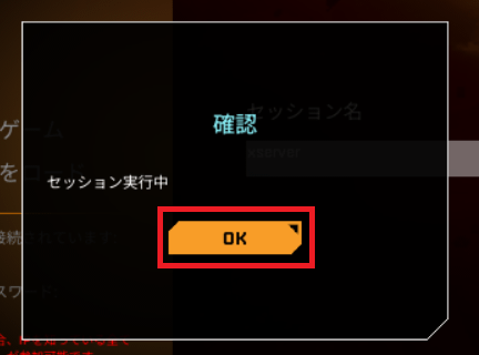 セッション作成完了画面