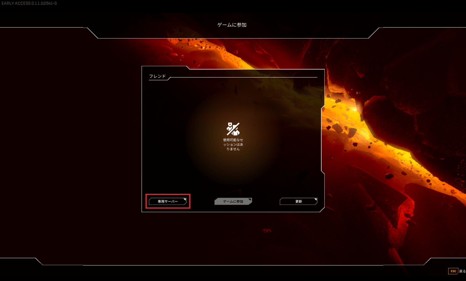 「専用サーバー」をクリック