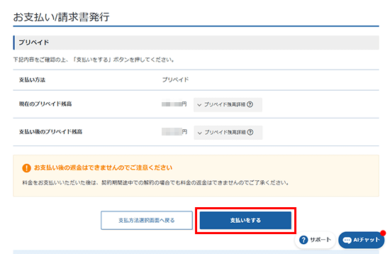 ��ʧ������򥯥�å�