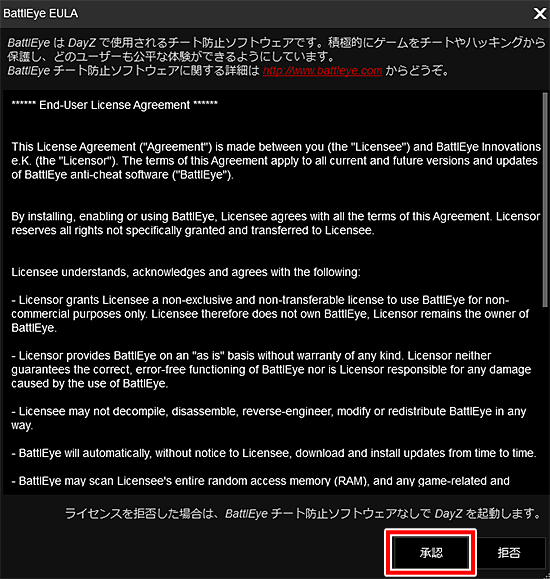 BattlEye EULA